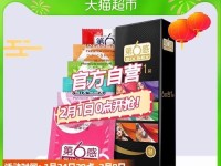 以米主安全套（高品质材料、卓越设计，满足你的安全需求）