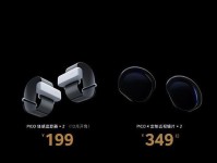 三星VR一体机（探索三星VR一体机的功能和性能，畅享极致虚拟现实体验）