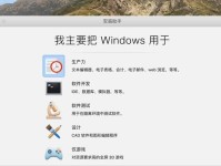 如何使用Win降级教程降低系统版本？（一步步教你将Windows升级变为降级的方法）