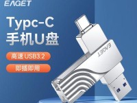 忆捷U盘的性能和使用体验（快速传输、稳定存储，让数据安心保存）