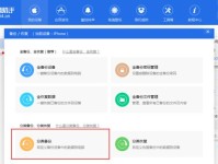 以爱思助手，让生活更便捷（个人助手软件推荐，提高工作效率，为生活带来便利）