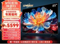 创维电视Q8（颠覆传统电视，让家庭娱乐更加精彩）