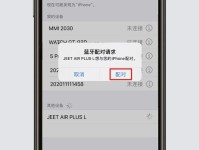 解决iPhone耳机没有声音的问题（原因分析与解决办法一览）