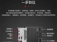 联想电脑安装镜像win7系统的详细教程（一步步教你如何在联想电脑上安装镜像win7系统）