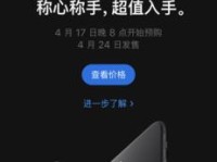 以iPhoneSE观看视频的体验如何？（探索iPhoneSE在观看视频方面的性能和功能）