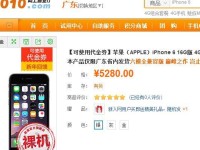 以联通合约机iPhone5s的性能及优缺点分析（全面评测iPhone5s的硬件配置、操作系统、拍照功能和用户体验）