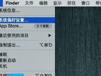 苹果MacBook安装Win7系统教程（详细步骤教你在MacBook上安装Windows7）