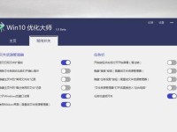 如何优化你的DellWin10笔记本（一键搞定系统卡顿、提升性能，让你的Dell笔记本焕发新生）