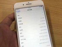 iPhone7升级到iOS10.3（深入解析iPhone7升级到iOS10.3的重大改变和优化）