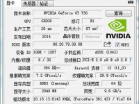 GF820M显卡性能评测与应用分析（探索GF820M显卡在游戏和图形处理领域的表现）