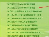 使用U盘在线安装系统的完整教程（通过U盘启动实现快速、便捷的系统安装流程）