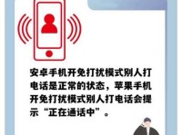 开启勿扰模式的好处与影响（科技进步下的生活方式选择）