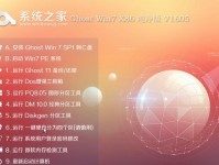 Win7系统32位安装教程（详细步骤图文指导，让您轻松安装Win732位系统）