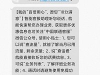 大王卡不充值的后果剖析（一张卡，一种选择，决定你的通讯质量与生活便利）