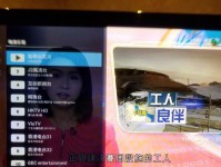 电脑TV中文设置教程（一步步教你设置电脑TV中文界面，轻松畅享海量影视资源）