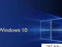 机械装Win10教程（一步步教你如何在机械电脑上安装Windows10）