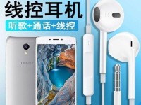魅族Note5综合评测（性能出众，价格亲民的超值选择）