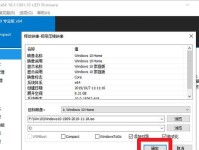 戴尔微PE装win10详细教程（轻松学会使用戴尔微PE工具安装win10系统）