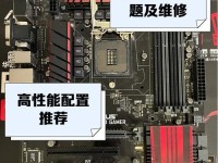 华硕B85M性能如何？（详细评测华硕B85M主板性能与特点。）