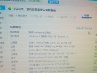 探秘Win10中查看电脑配置信息显卡的方法（轻松获取电脑显卡配置信息，助您享受顶级游戏体验）