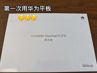 华为通话平板——创新科技为你带来前所未有的通话体验（华为通话平板）