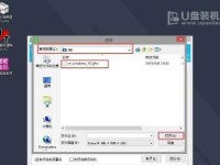 使用U盘安装10系统的详细教程（轻松操作，快速安装Windows10系统）