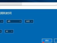 一招修改电脑时间和日期，轻松搞定（教你如何快速调整电脑上的时间和日期）