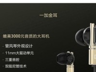 一加耳机金耳怎么样？（一加耳机金耳音质如何？）