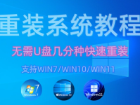 无需U盘，全面指南教你如何用电脑重装Windows 7系统