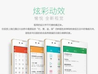 奇酷大神X7（探索奇酷大神X7的功能和设计，领略未来科技的风采）