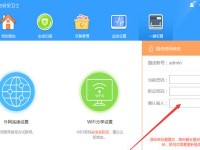 电脑上如何改变WiFi密码？（详细步骤教你修改网络密码，轻松保障WiFi安全）