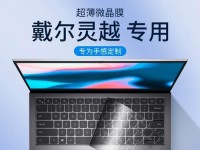 Dell燃7000（解析Dell燃7000的性能与特点，为你提供卓越的使用体验）