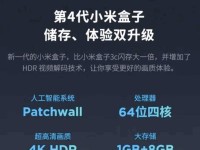 小米盒子1（一部能满足你所有娱乐需求的多媒体设备）