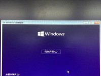 ESDWin10安装教程（一步一步教你如何使用ESDWin10安装Windows10系统）