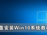 双硬盘装系统教程（利用双硬盘搭建高效系统）