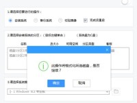 用大白菜U盘装系统教程Win8（简单易懂的U盘装系统教程，快速安装Win8系统）