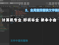 电脑程序改代码怎么改的：全面解析与实践方法