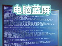 显卡松了电脑会蓝屏吗？（探究显卡松动对电脑蓝屏的影响及解决方法）