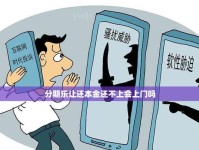 以分期乐上的5S手机如何满足现代人的需求（方便购物，轻松分期，让你拥有最新款的5S手机）