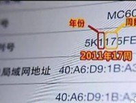 如何激活苹果4（解锁过程、激活需知、常见问题与解决办法）