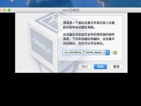 手机Win7镜像安装教程（手把手教你在手机上安装Win7操作系统，让手机焕然一新）