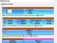 新固态硬盘diskgenius分区教程（轻松学习diskgenius分区技巧，优化硬盘空间利用）