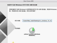 Windows10U盘启动安装教程（使用U盘轻松安装Windows10，快速搭建电脑系统）