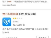 如何设置无法破解的WiFi密码