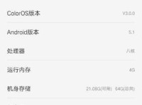 深度解析OPPO49处理器的性能表现与优势（OPPO49处理器的技术特点与应用领域）
