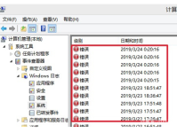 掌握技巧，轻松修改电脑错误日志文件