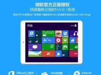 使用MacBookAir安装Windows8的完整教程