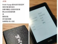 Kindle阅读体验全面解析（以Kindle看书如何提升阅读体验，让阅读更加便捷高效？）