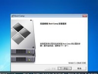 在Win7下使用U盘重装Mac系统教程（从头开始安装Mac系统，无需使用苹果设备）