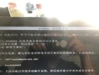 电脑出现错误提示如何修复？（重装电脑或引导修复错误？）